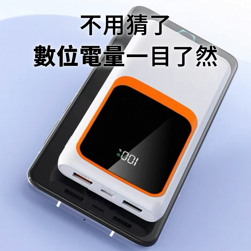 ∥嚴選3C∥ 橘框螢幕行動電源