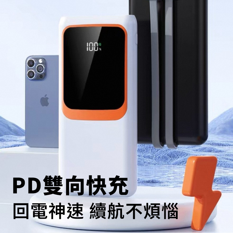 ∥嚴選3C∥ 橘框螢幕行動電源