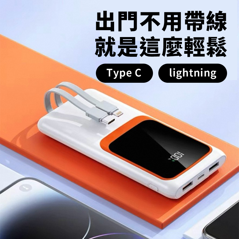 ∥嚴選3C∥ 橘框螢幕行動電源