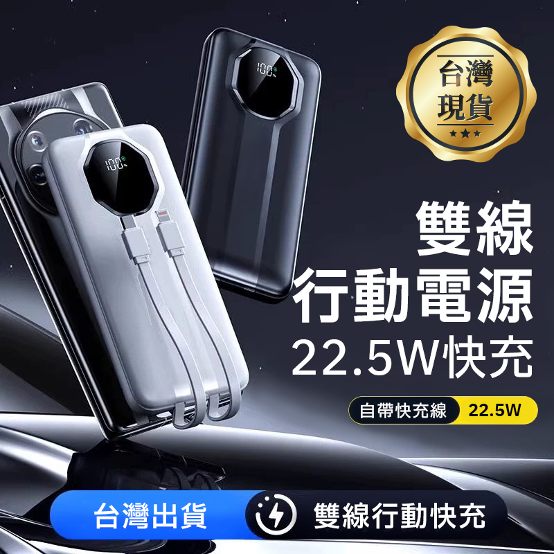 ∥嚴選3C∥ 多邊形螢幕行動電源