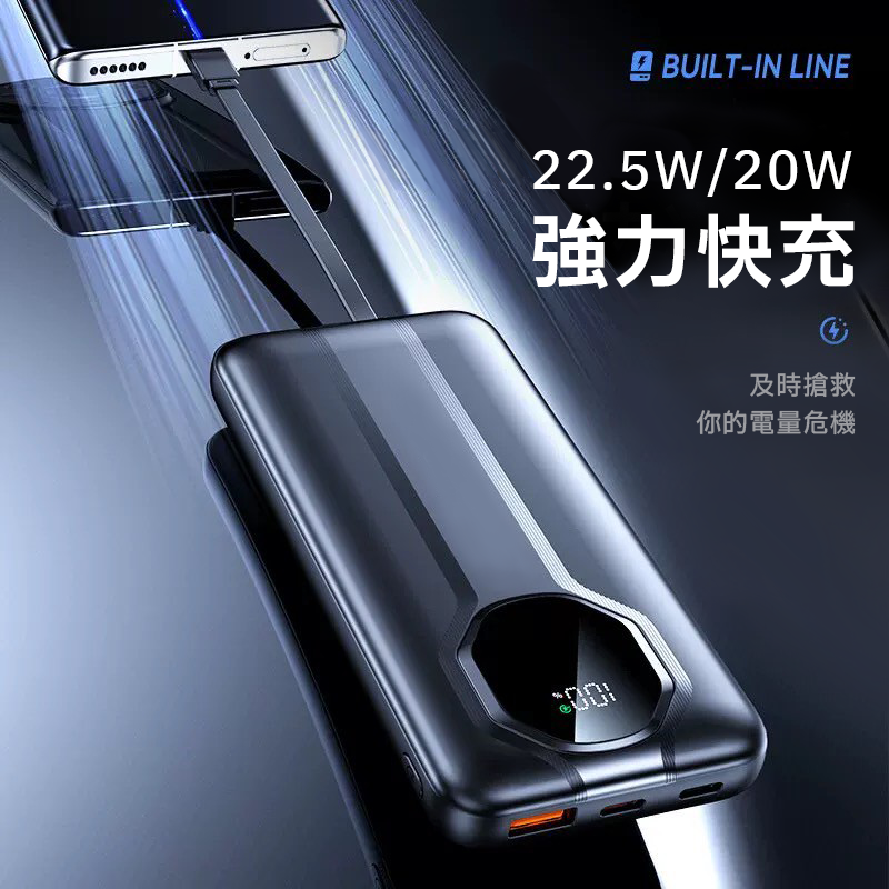 ∥嚴選3C∥ 多邊形螢幕行動電源