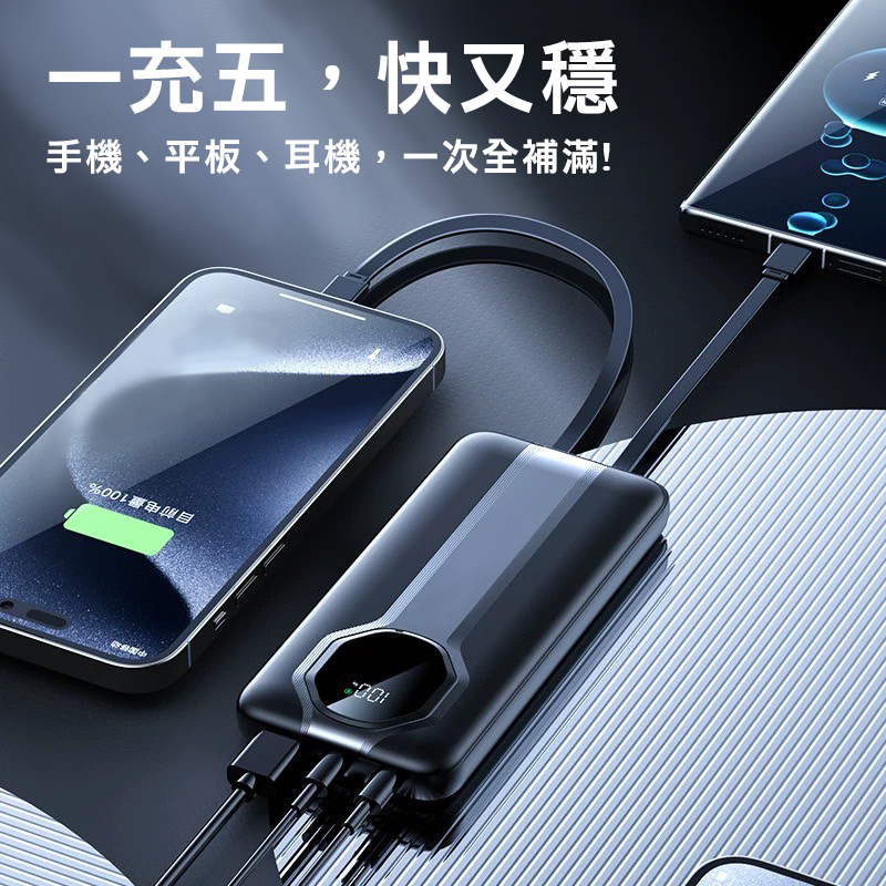 ∥嚴選3C∥ 多邊形螢幕行動電源