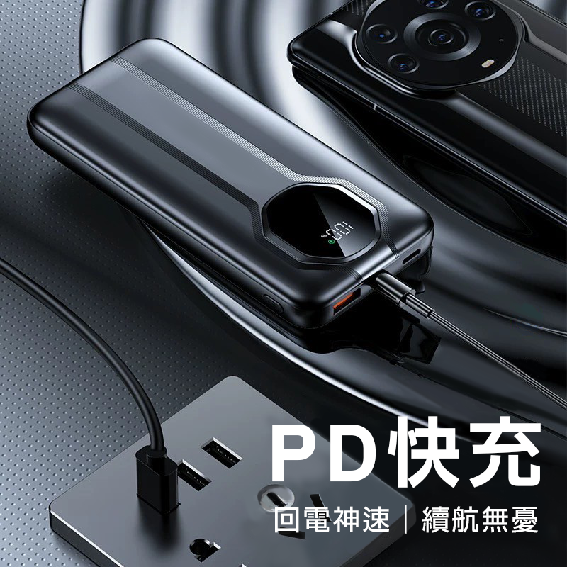 ∥嚴選3C∥ 多邊形螢幕行動電源