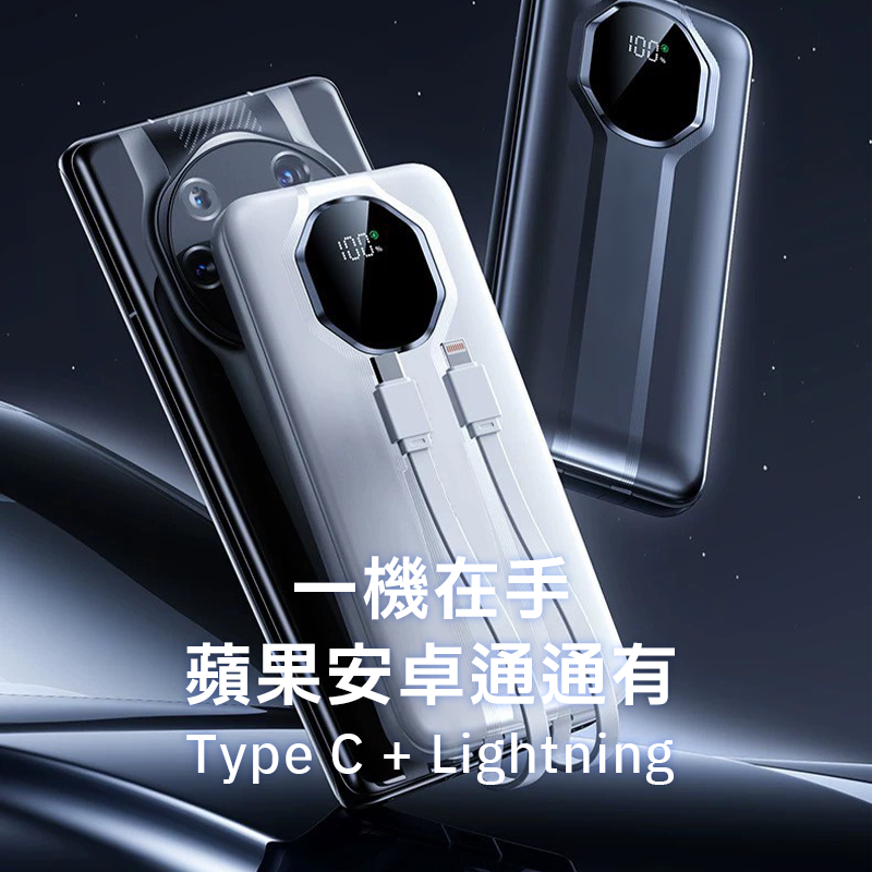∥嚴選3C∥ 多邊形螢幕行動電源