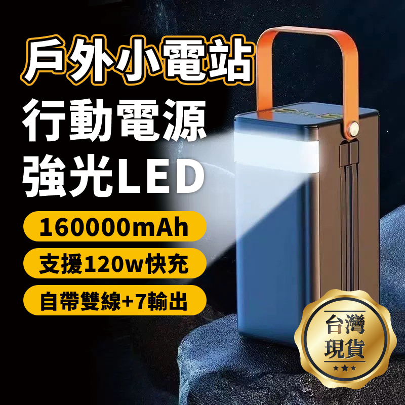 ∥嚴選3C∥ 露營用行動電源
