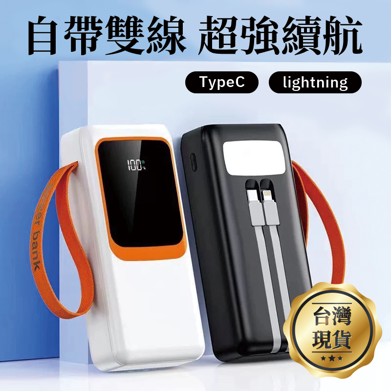 ∥嚴選3C∥ 大容量行動電源
