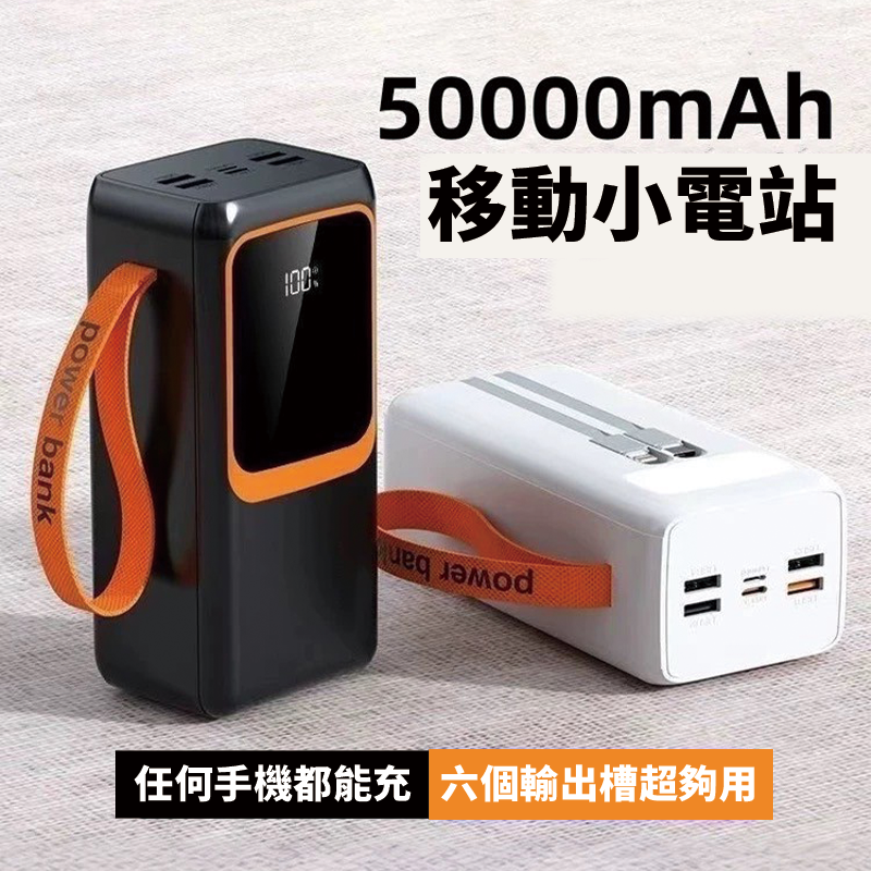∥嚴選3C∥ 大容量行動電源