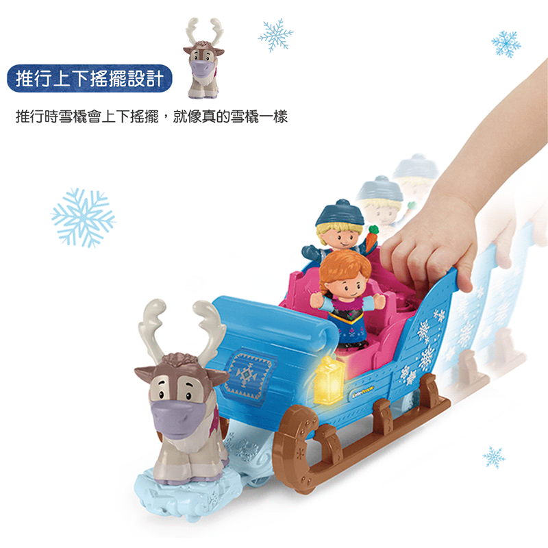 ∥費雪 Fisher-Price∥ 冰雪奇緣雪橇組