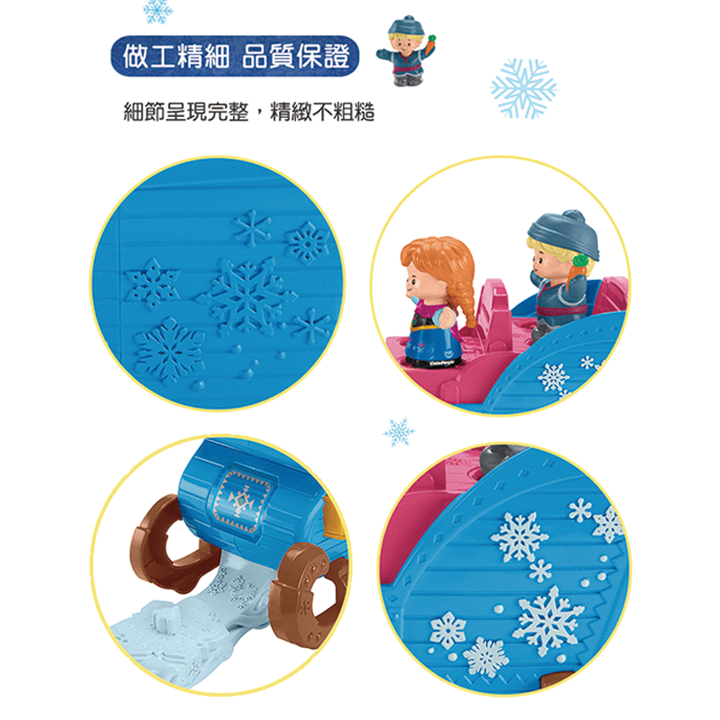 ∥費雪 Fisher-Price∥ 冰雪奇緣雪橇組