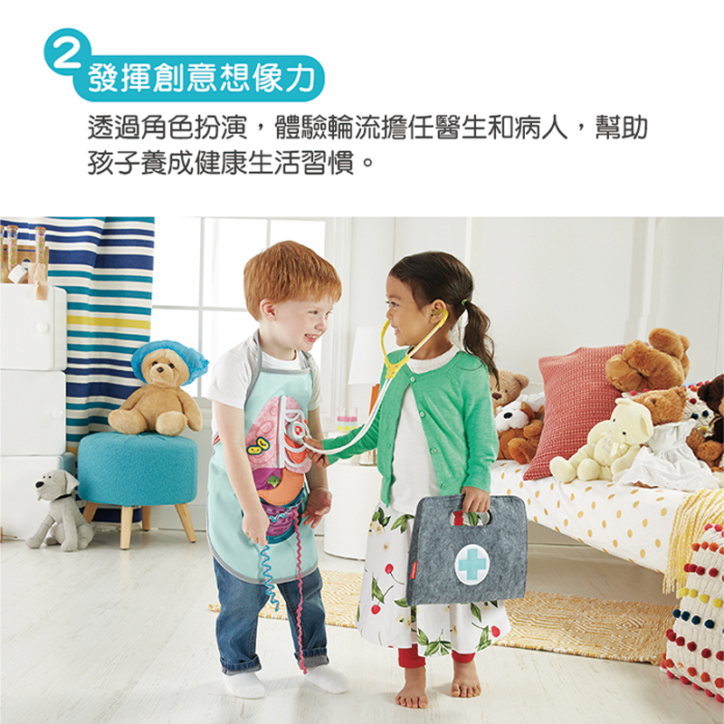 ∥費雪 Fisher-Price∥ 費雪角色扮演-醫生與病人
