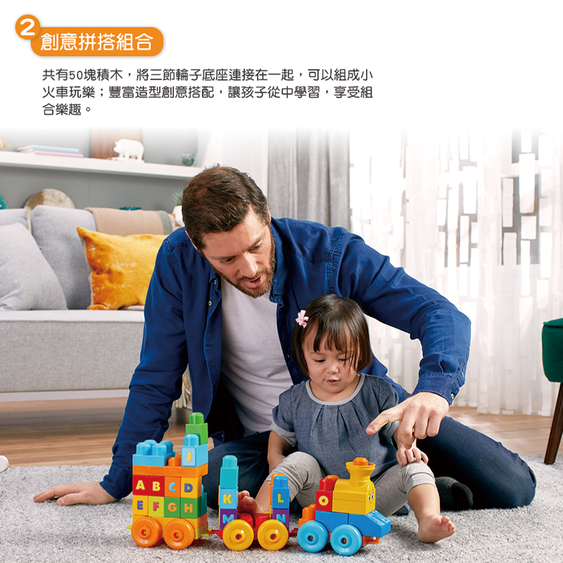 ∥費雪 Fisher-Price∥ 美高大積木音樂字母學習火車