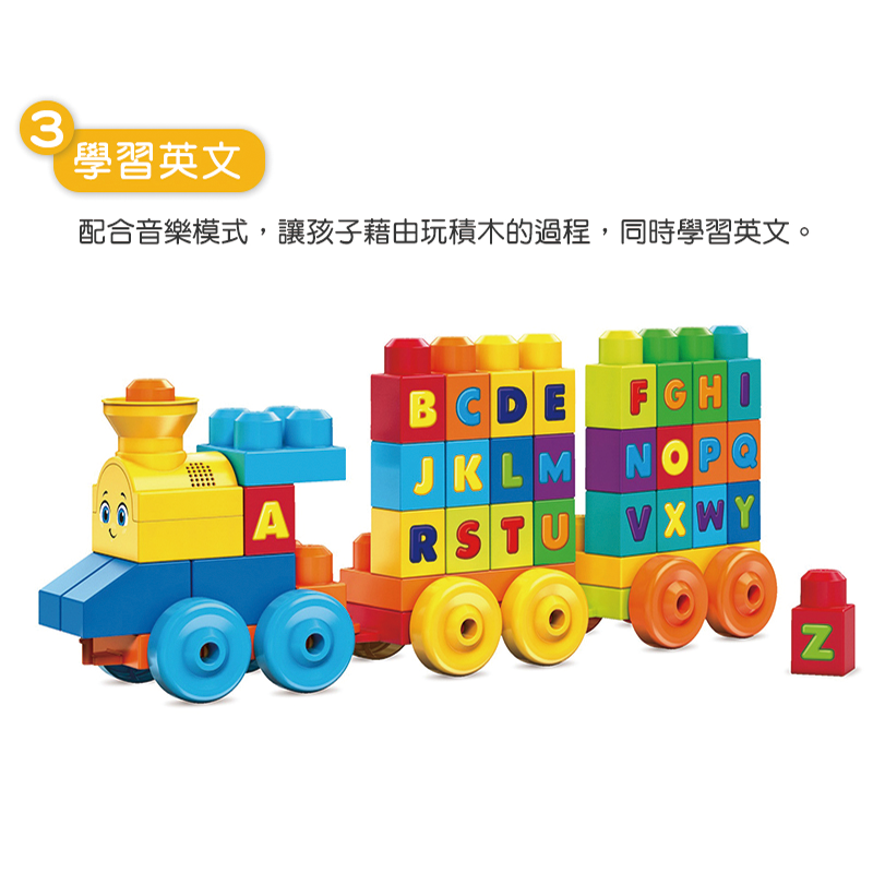 ∥費雪 Fisher-Price∥ 美高大積木音樂字母學習火車