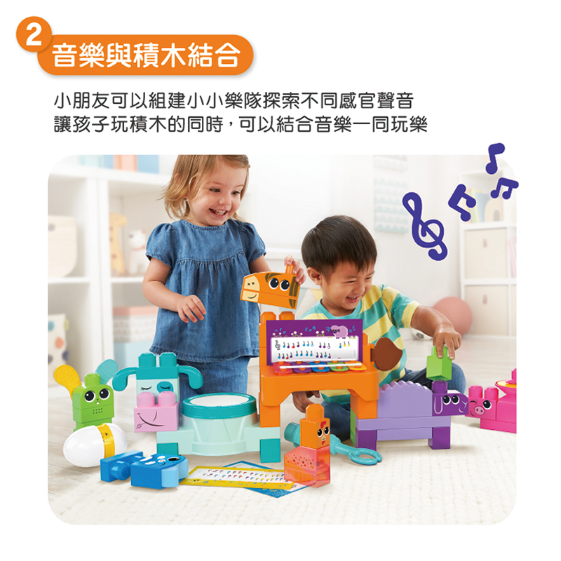 ∥費雪 Fisher-Price∥ 美高農場音樂積木組