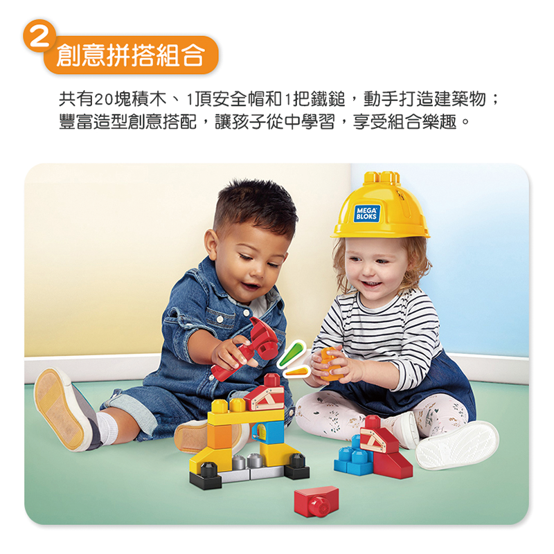 ∥費雪 Fisher-Price∥ 美高建築工具組