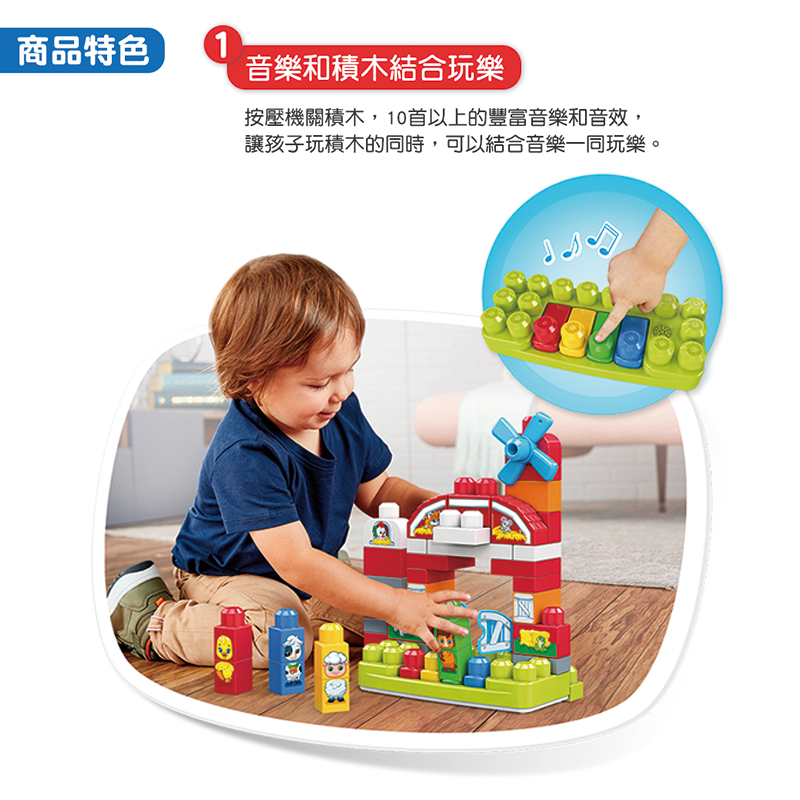 ∥費雪 Fisher-Price∥ 美高音樂農場