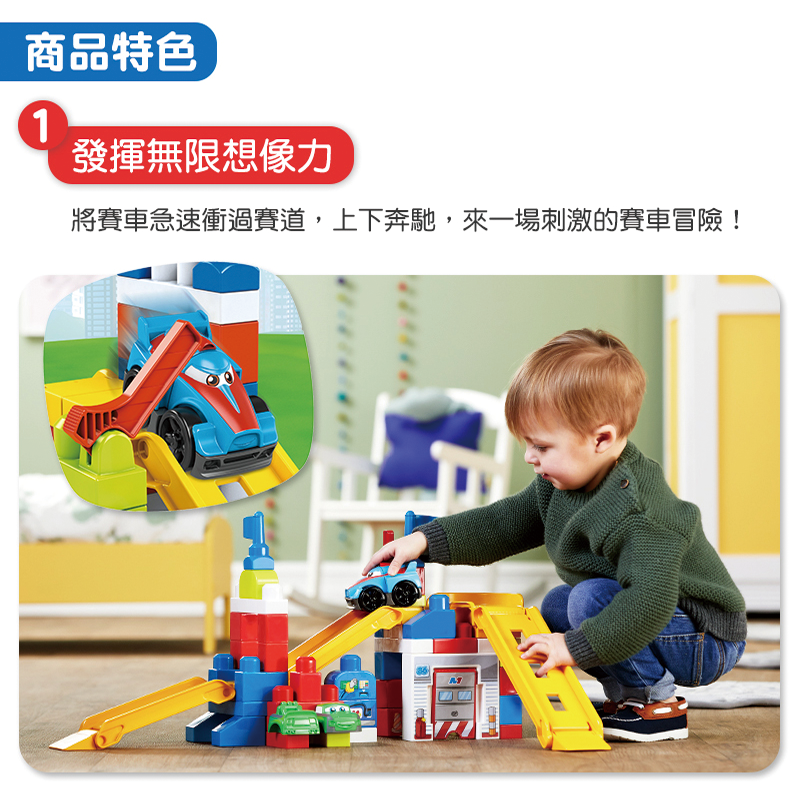 ∥費雪 Fisher-Price∥ 美高大積木賽車車庫情景套裝