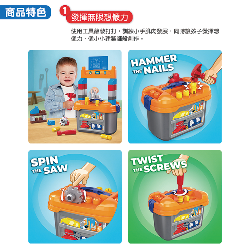 ∥費雪 Fisher-Price∥ 美高建築工作台