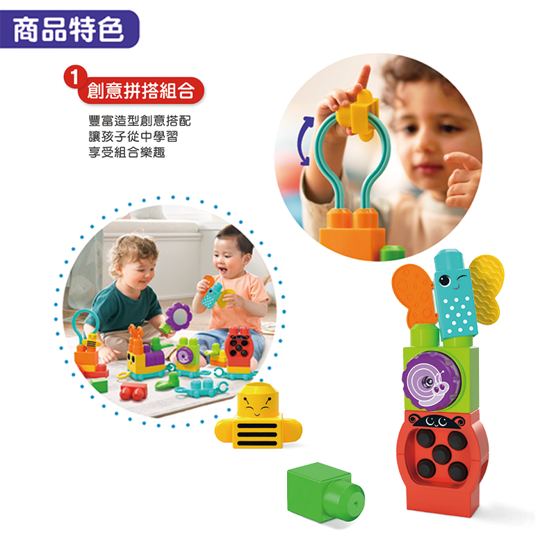 ∥費雪 Fisher-Price∥ 美高積木 毛毛蟲