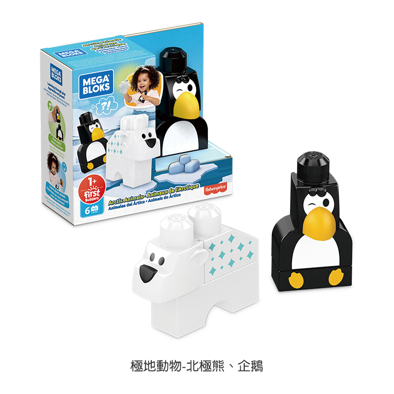 ∥費雪 Fisher-Price∥ 美高可愛小動物-北極