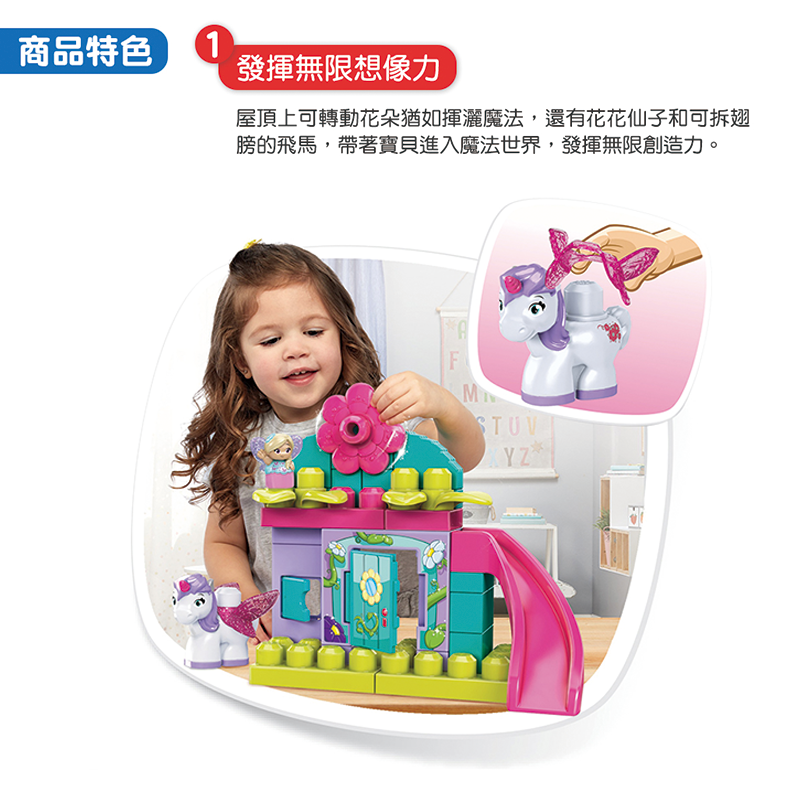 ∥費雪 Fisher-Price∥ 美高魔法小屋