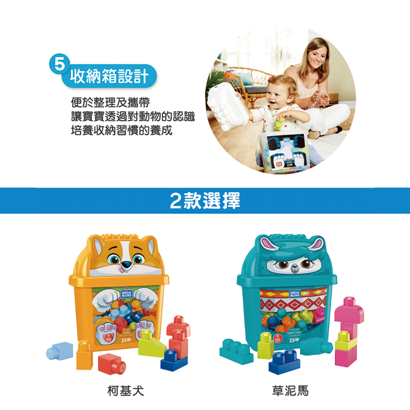 ∥費雪 Fisher-Price∥ 美高動物造型積木桶