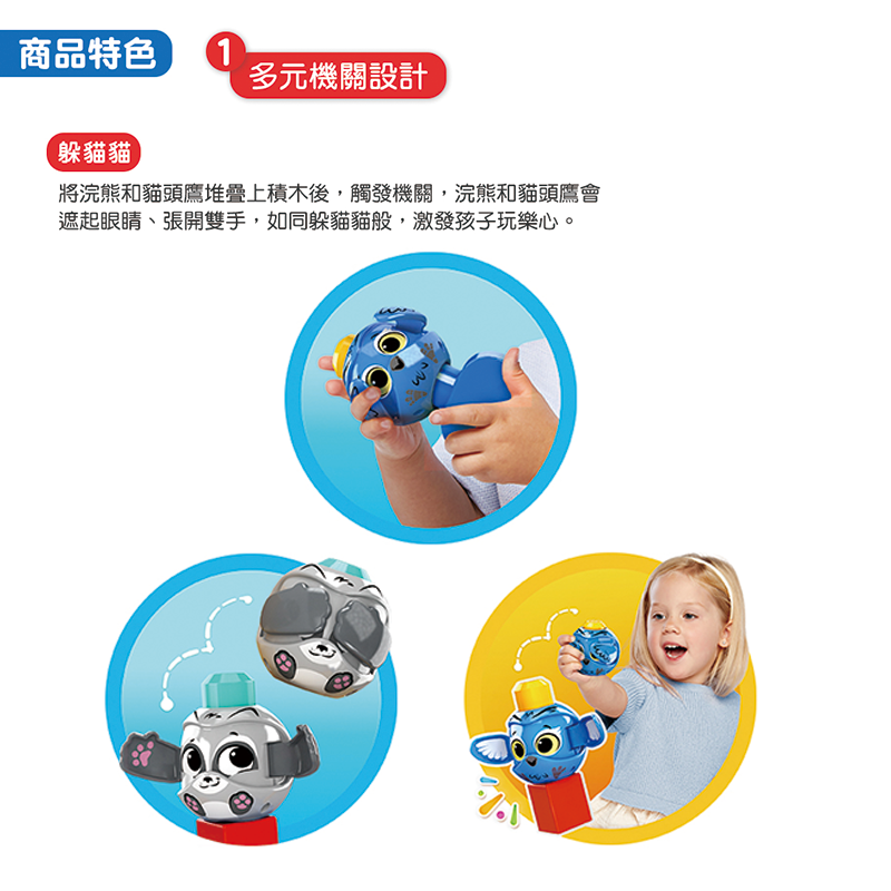 ∥費雪 Fisher-Price∥ 美高躲貓貓學習校園