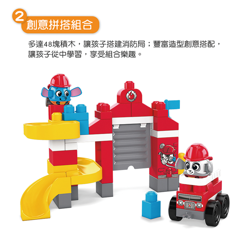 ∥費雪 Fisher-Price∥ 美高躲貓貓消防局