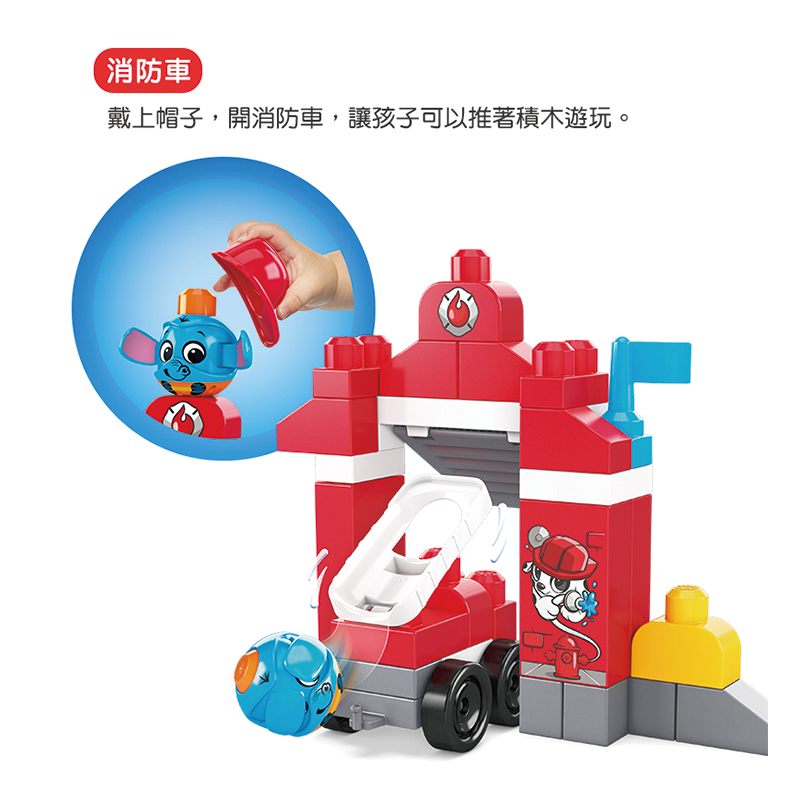 ∥費雪 Fisher-Price∥ 美高躲貓貓消防局