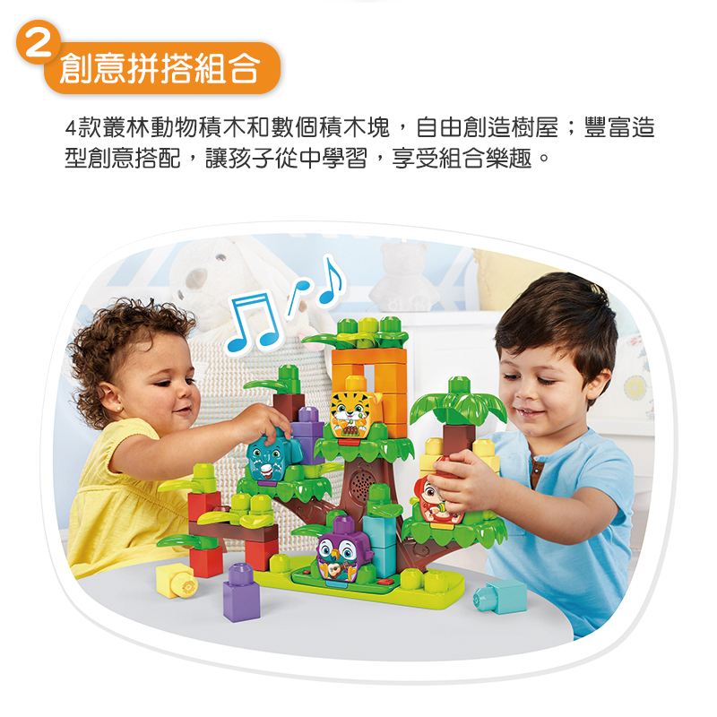 ∥費雪 Fisher-Price∥ 美高叢林樹屋樂隊