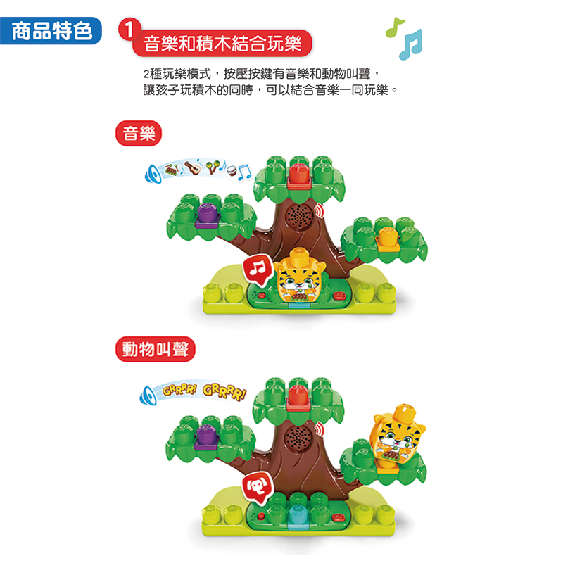 ∥費雪 Fisher-Price∥ 美高叢林樹屋樂隊