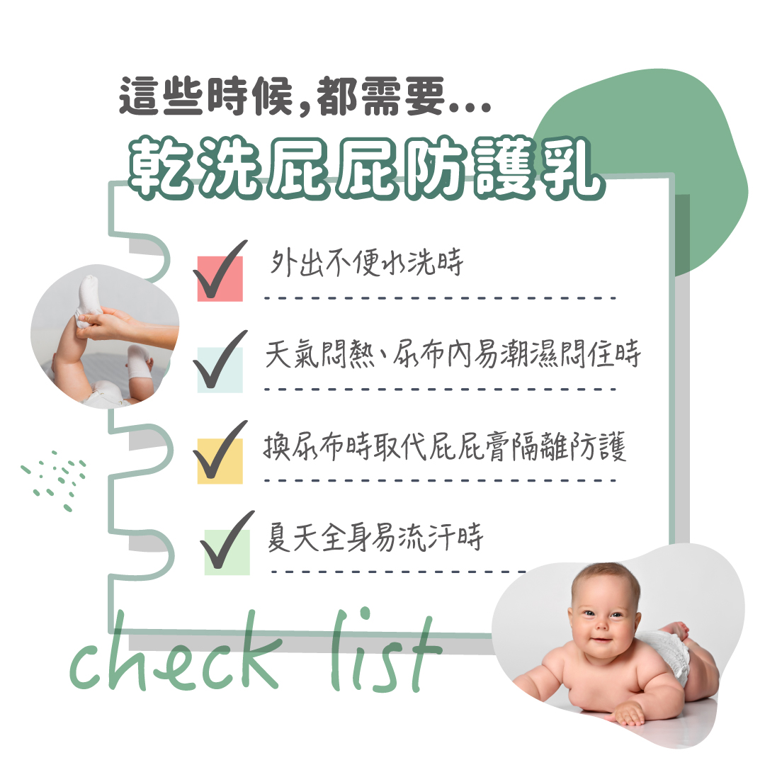 ∥丹麥德瑪 Derma∥ 寶寶乾洗屁屁防護乳250mL