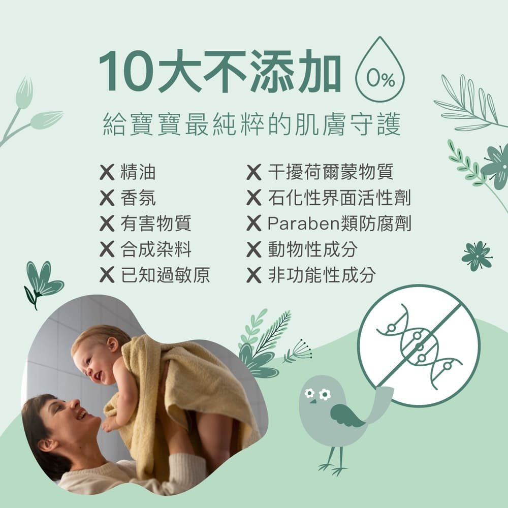 ∥丹麥德瑪 Derma∥ 寶寶有機沐浴按摩油150mL