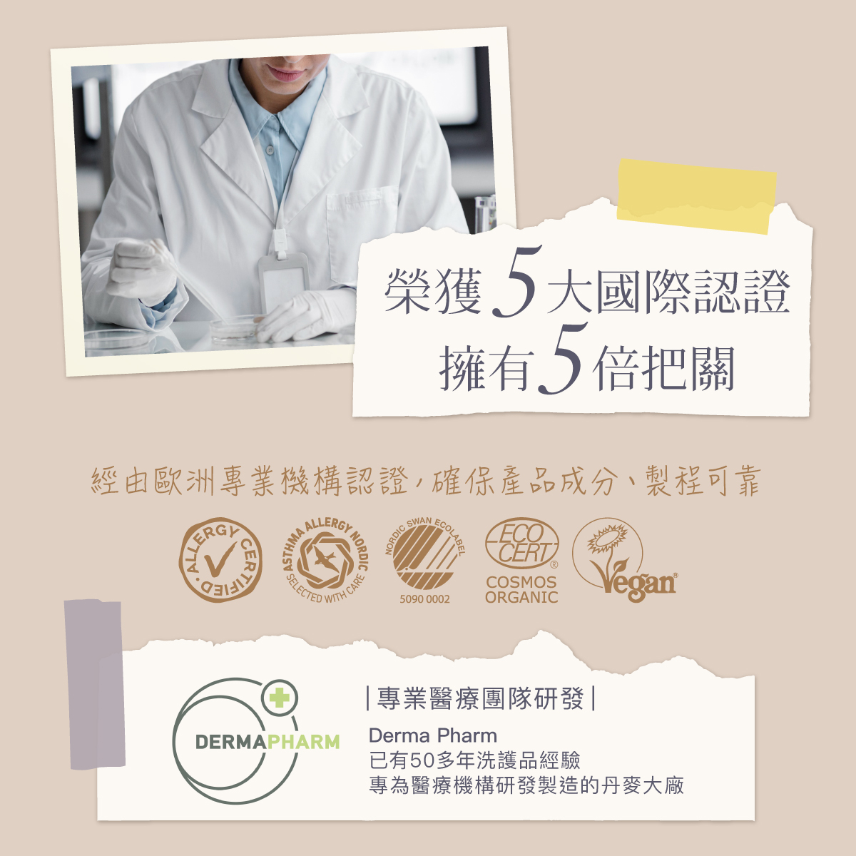 ∥丹麥德瑪 Derma∥ Eco大地有機植萃撫紋護膚油 150mL