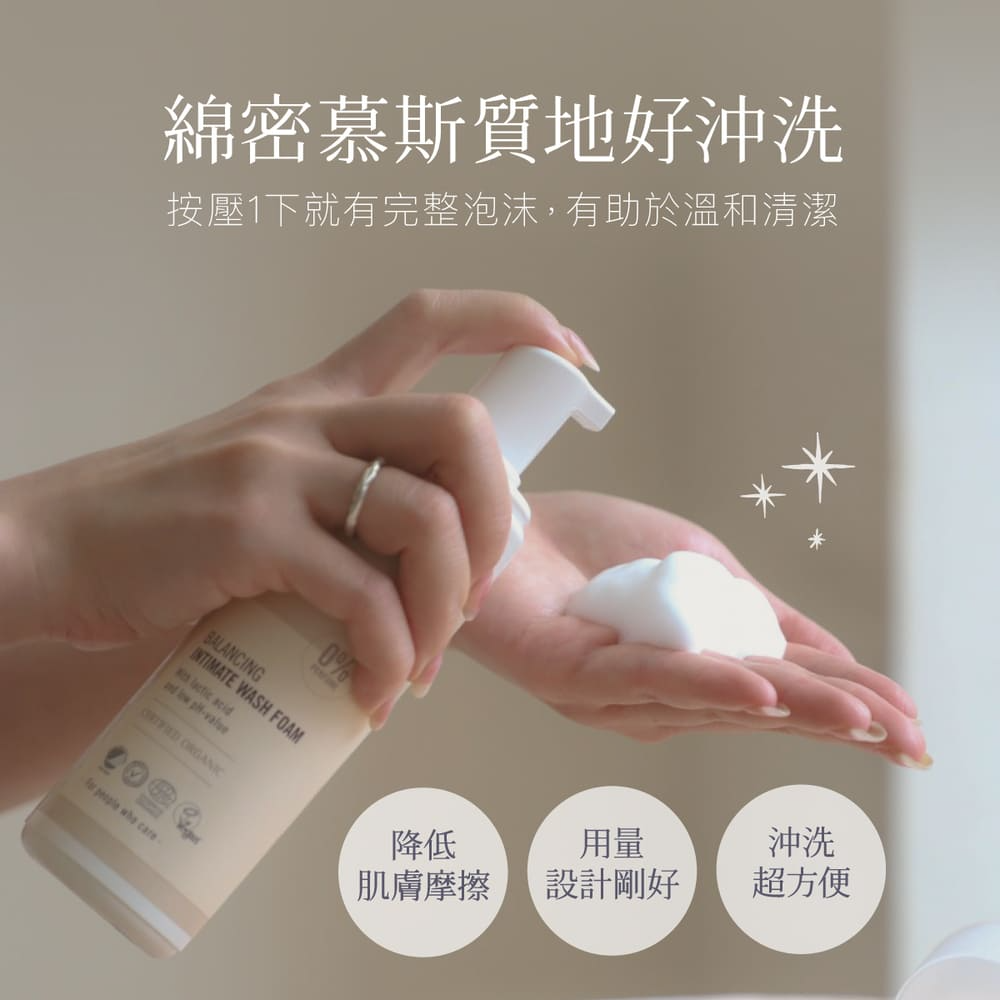 ∥丹麥德瑪 Derma∥ Eco大地有機蘆薈私密潔淨慕斯150mL