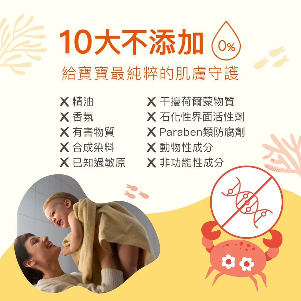 ∥丹麥德瑪 Derma∥ 寶寶有機防水純物理防曬霜150mL