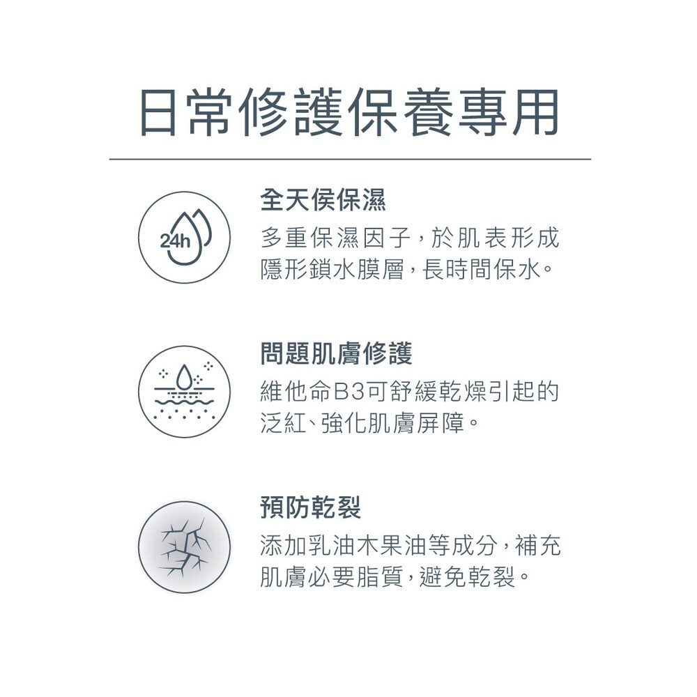 ∥丹麥德瑪 Derma∥ MD11 B3全效舒緩滋潤霜200mL