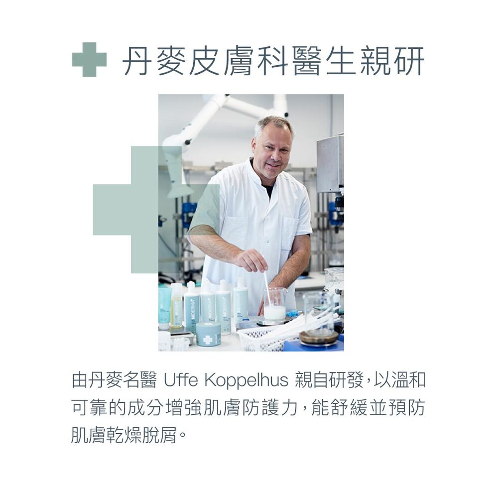 ∥丹麥德瑪 Derma∥ MD02 高效鎖水修護膏200mL