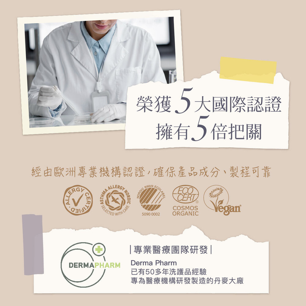 ∥丹麥德瑪 Derma∥ Eco大地有機蘆薈修復護手霜75mL