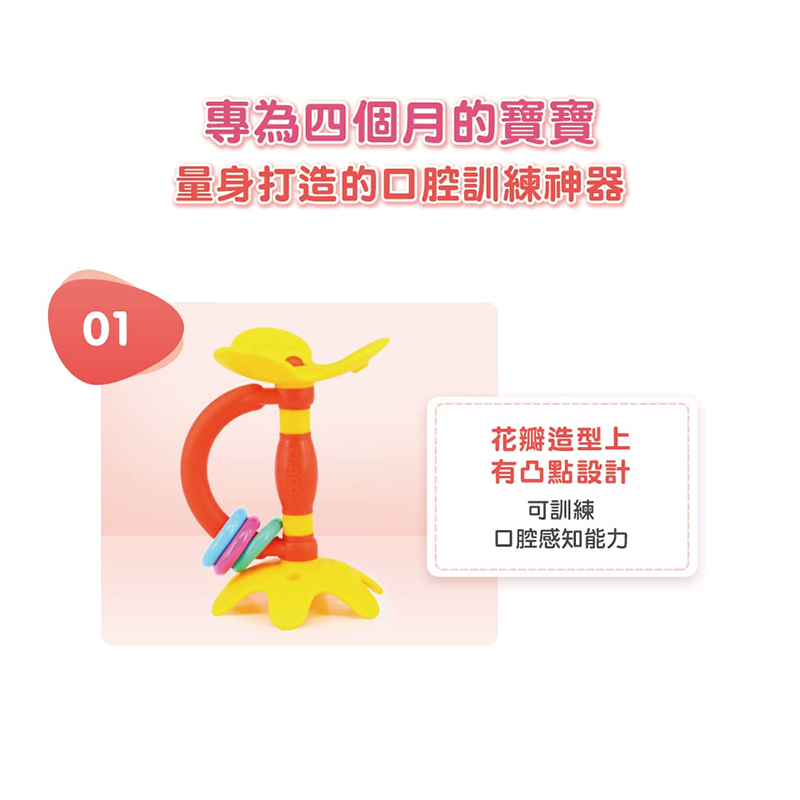 ∥貝親 Pigeon∥ 唇齒訓練器-牙齒咬環／綠色小花