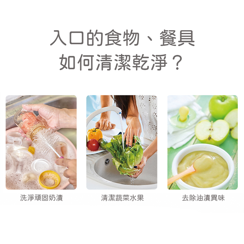 ∥貝親 Pigeon∥ 奶瓶蔬果清潔液