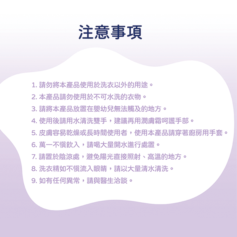 ∥貝親 Pigeon∥ 嬰兒洗衣精