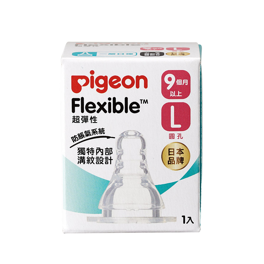 ∥貝親 Pigeon∥ 一般口徑母乳實感矽膠奶嘴