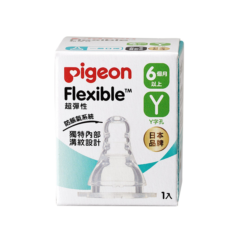 ∥貝親 Pigeon∥ 一般口徑母乳實感矽膠奶嘴