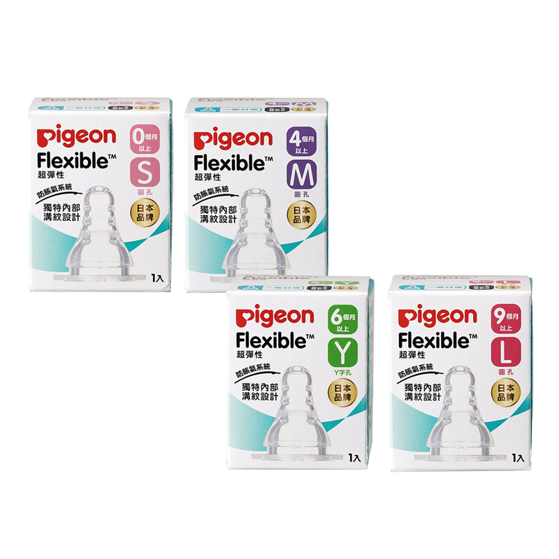 ∥貝親 Pigeon∥ 一般口徑母乳實感矽膠奶嘴