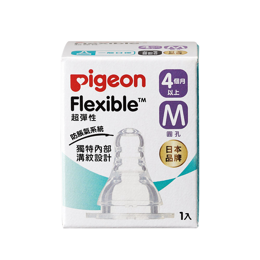 ∥貝親 Pigeon∥ 一般口徑母乳實感矽膠奶嘴