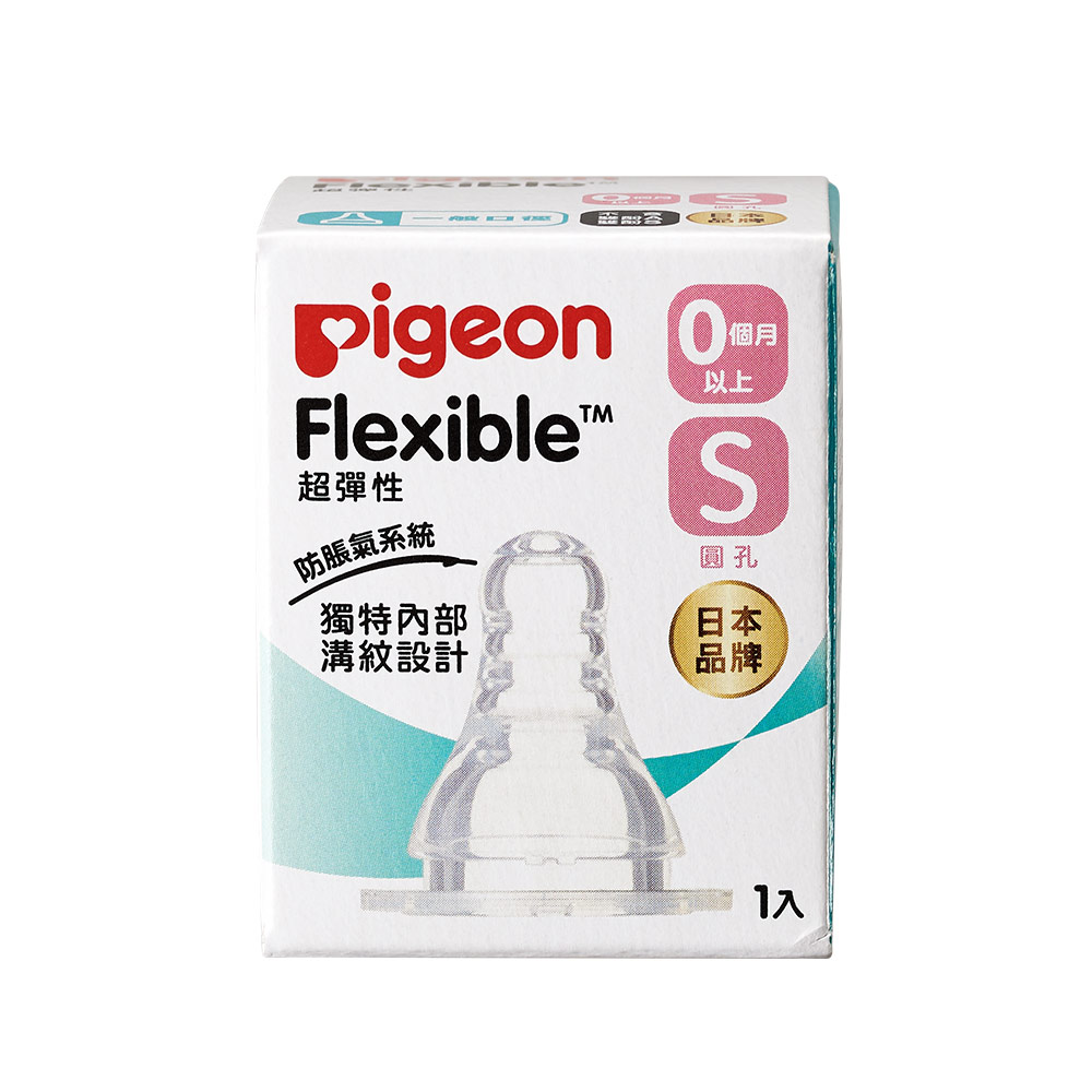 ∥貝親 Pigeon∥ 一般口徑母乳實感矽膠奶嘴