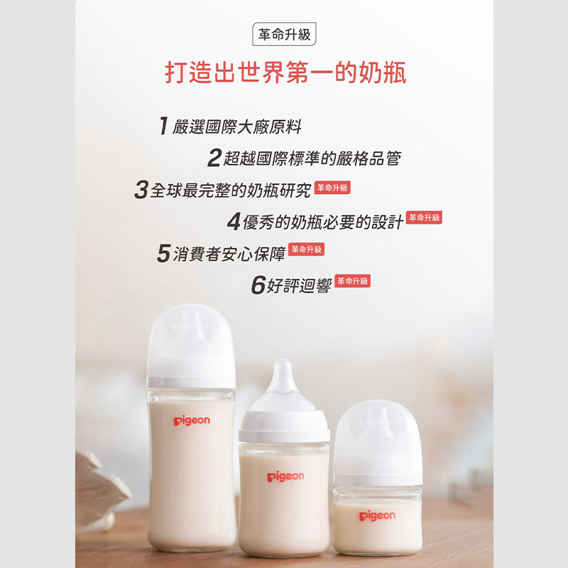 ∥貝親 Pigeon∥ 迪士尼母乳實感PPSU奶瓶