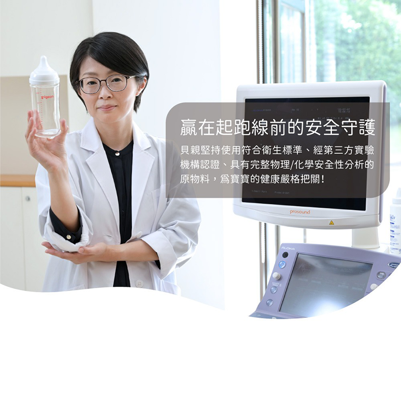 ∥貝親 Pigeon∥ 迪士尼母乳實感PPSU奶瓶