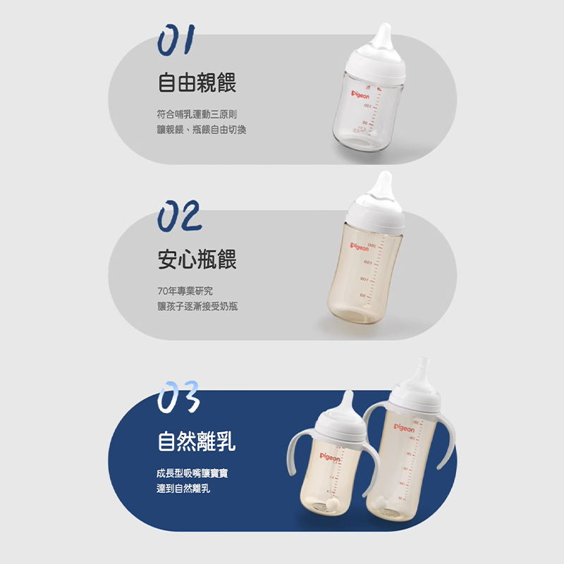 ∥貝親 Pigeon∥ 重力球吸管(含連接器)