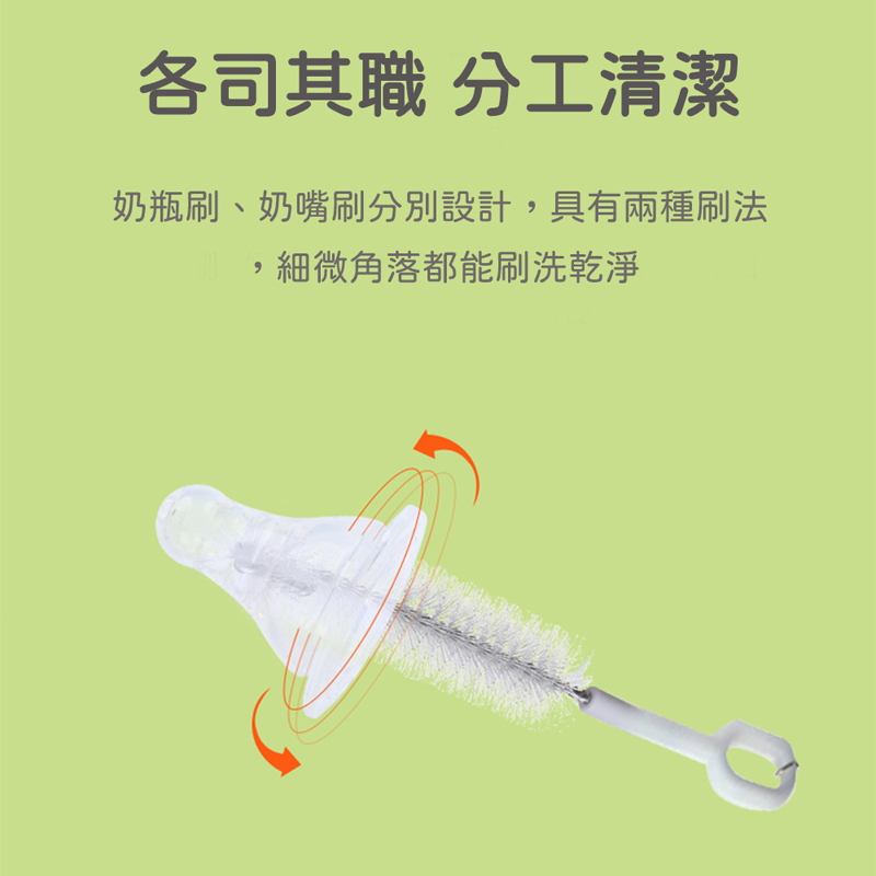∥貝親 Pigeon∥ 旋轉奶瓶刷／奶嘴刷